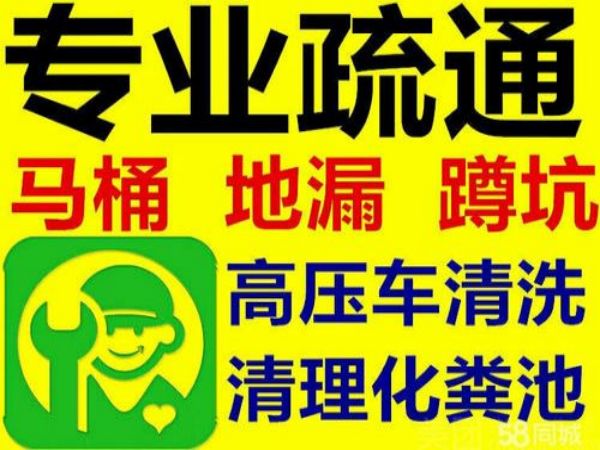 江夏区疏通厕所电话（武汉厕所疏通电话）